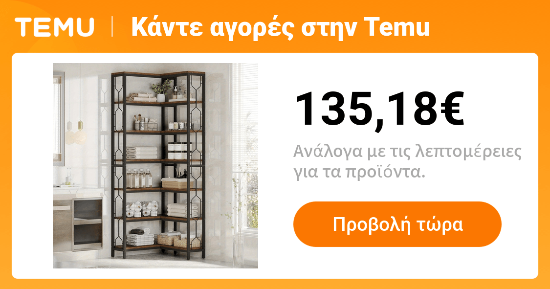 7 επίπεδη γωνιακή βιβλιοθήκη βιομηχανική ξύλινη και - Temu Greece