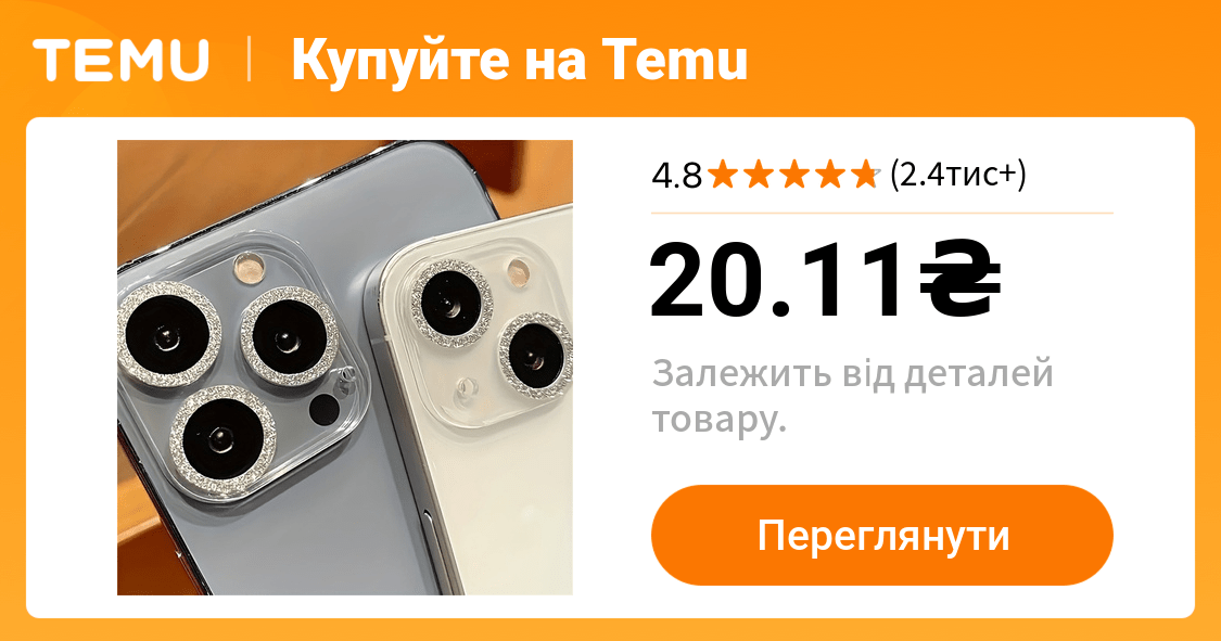 блискучий захисний кожух для iphone 16/15/14/13/12/11 pro - Temu Ukraine
