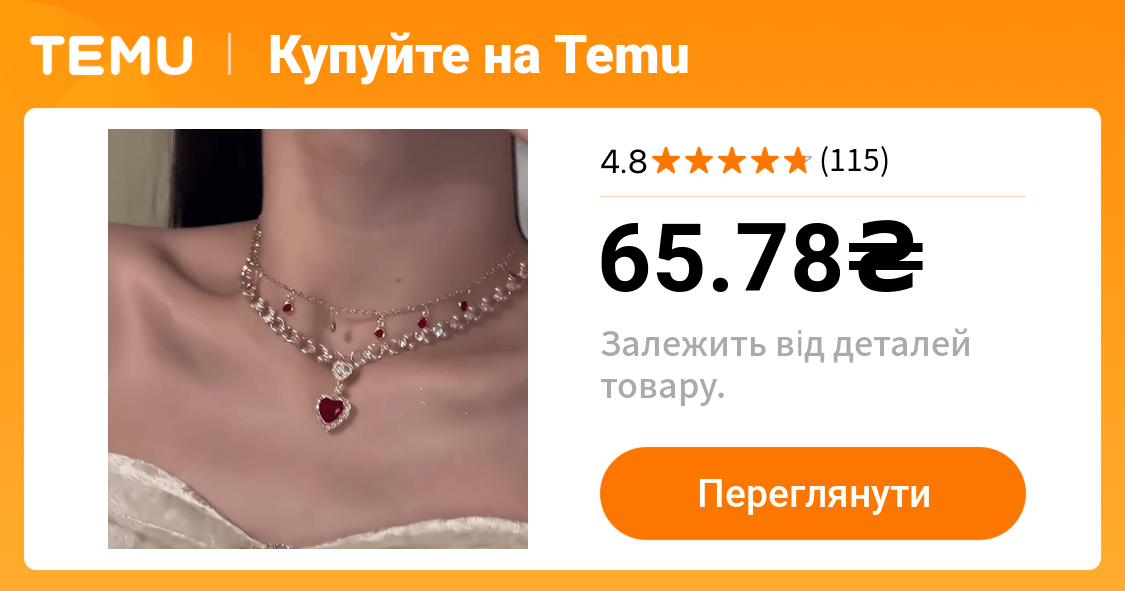 1 шт. блискуче та двошаровий намисто для - Temu Ukraine