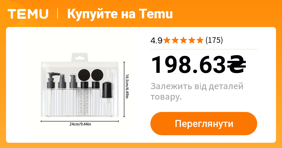 набір з 11 штук pet чорно білих подорожніх роздільних пляшок - Temu Ukraine