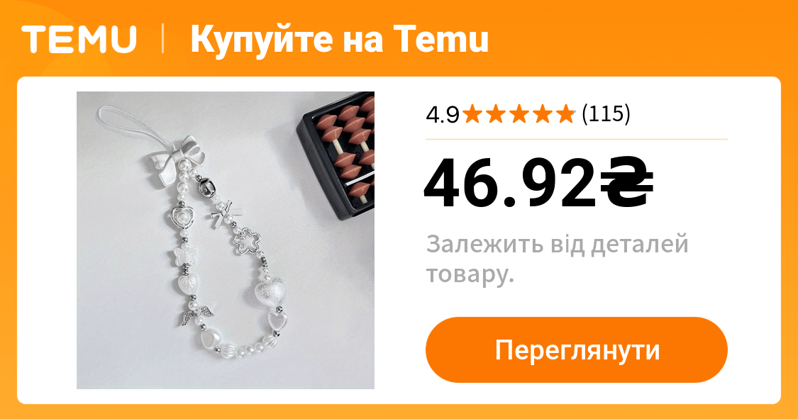 елегантний білосніжний телефонний чарм з - Temu Ukraine