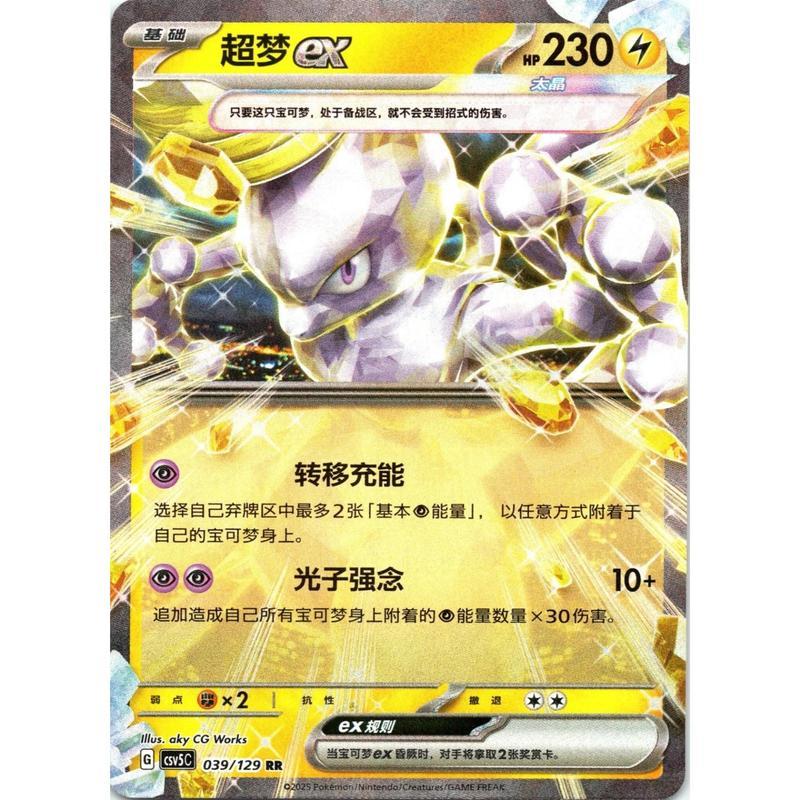 Ex (029/129) Dark Crystal Blaze - Double Rare (s-ch)