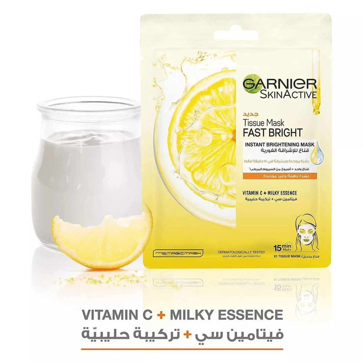 5 x   skin active instant brightening face tissue mask with vitamin c 28g details 2