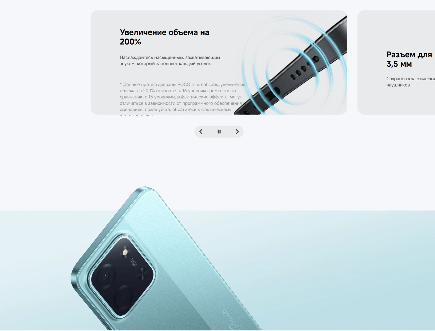 XIAOMI Poco C85, 8+256GB Смартфон, 6.9