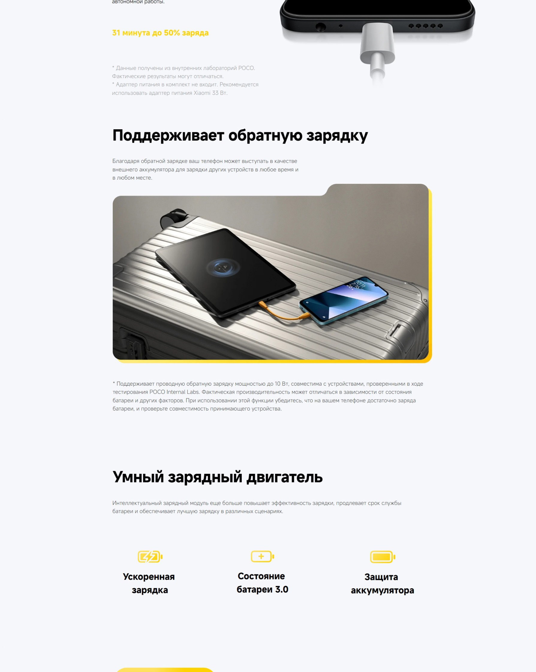 XIAOMI Poco C85, 8+256GB Смартфон, 6.9