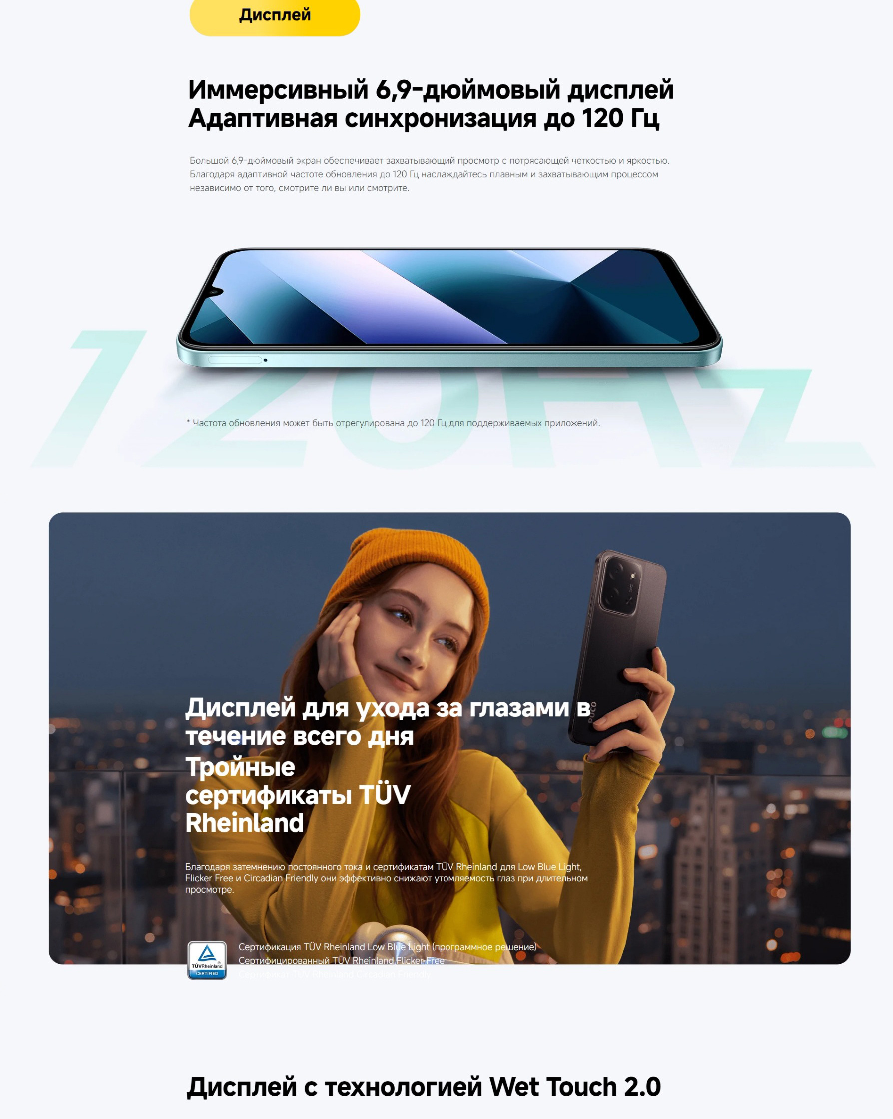 XIAOMI Poco C85, 8+256GB Смартфон, 6.9