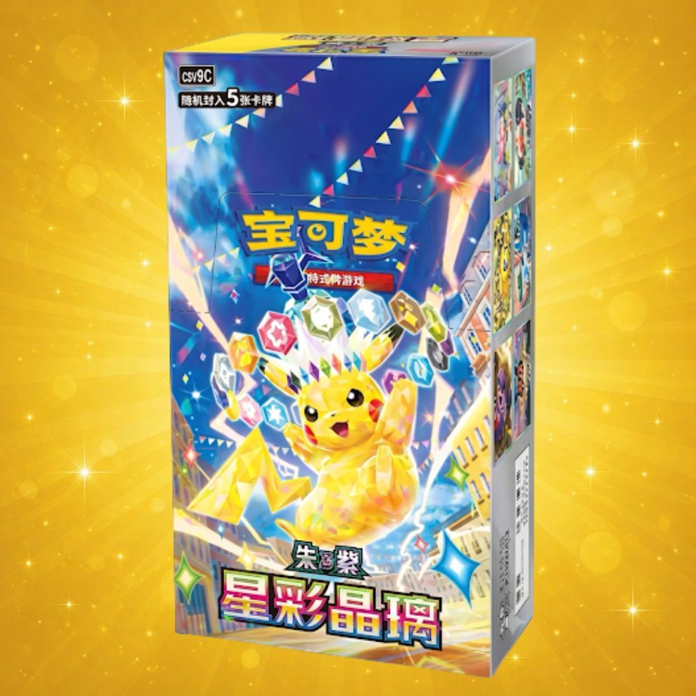 & Violet Display: Crystal Csv9c - Pikachu - Chinese Version - 15 Booster Packs - 5 Cards Per - Sealed New