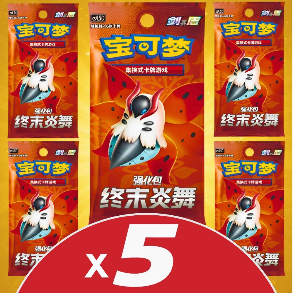 Lot Of 5 & Shield: Final Cs4.5c - Chinese Version - 6 Cards Per Booster - Sealed New