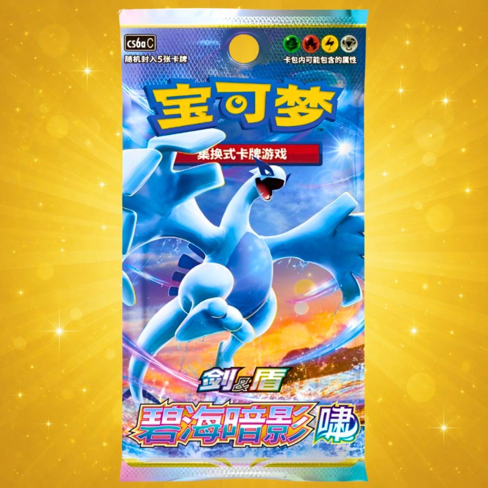 1 & Shield : Shadow Of The Cs6ac - - Chinese Version - 5 Cards Per - Sealed New