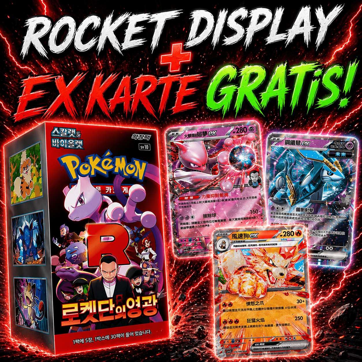 - 's Glory Sv10 Display (30 Booster Packs) - Korean