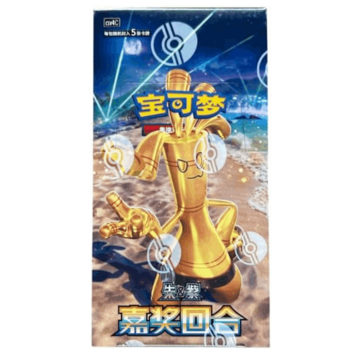 Display: Reward Round (csv4c) - Chinese Version - 15 Packs - New