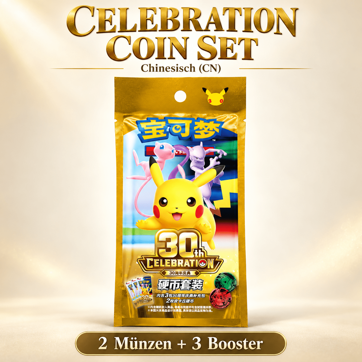 Image of 30th Celebration Coin Set – 2 Collectible + 3 Booster Packs – Chinese (cn)