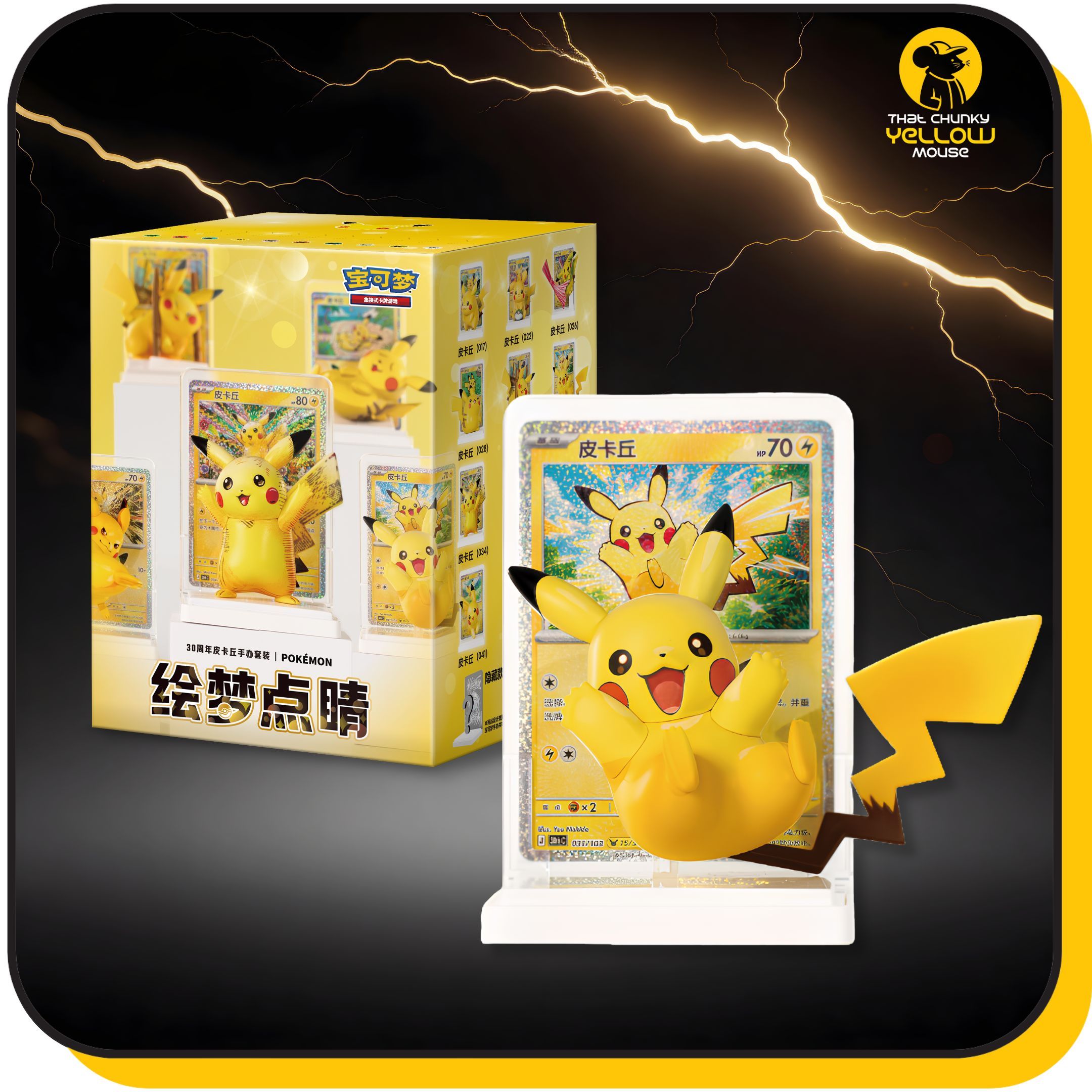 TEMU Cards 30th Anniversary Celebration, Chinese Pikachu Figure Set - Gift Set With 1 Figure, 1 And 1 - Tcym Product