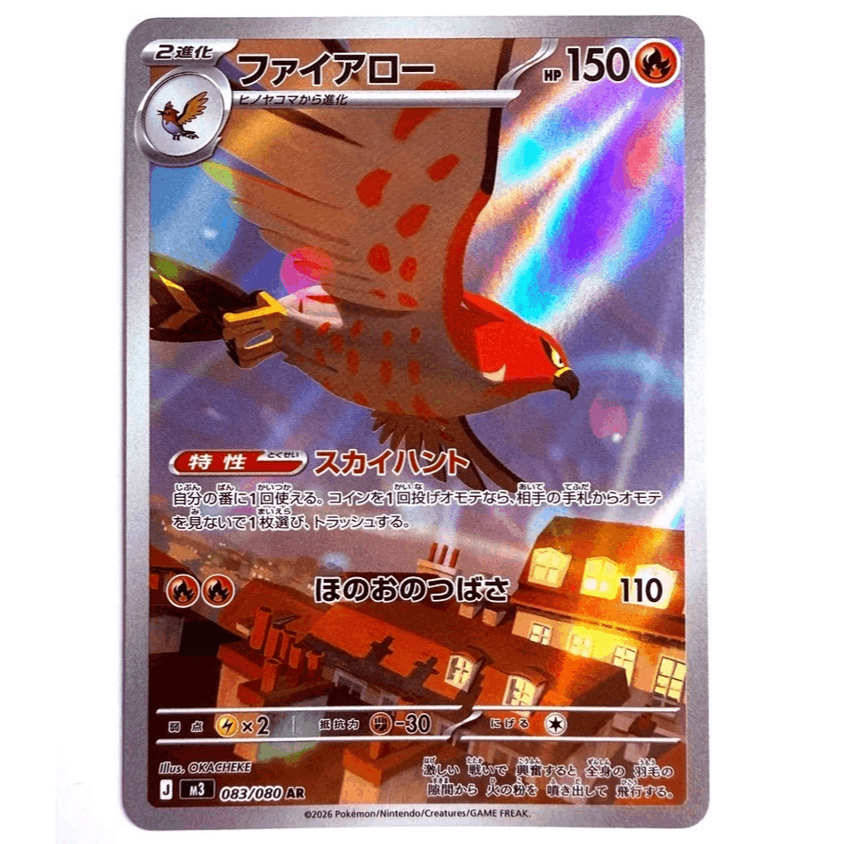M3 - 083/080 Ar / Nihil 0 Japanese Nm
