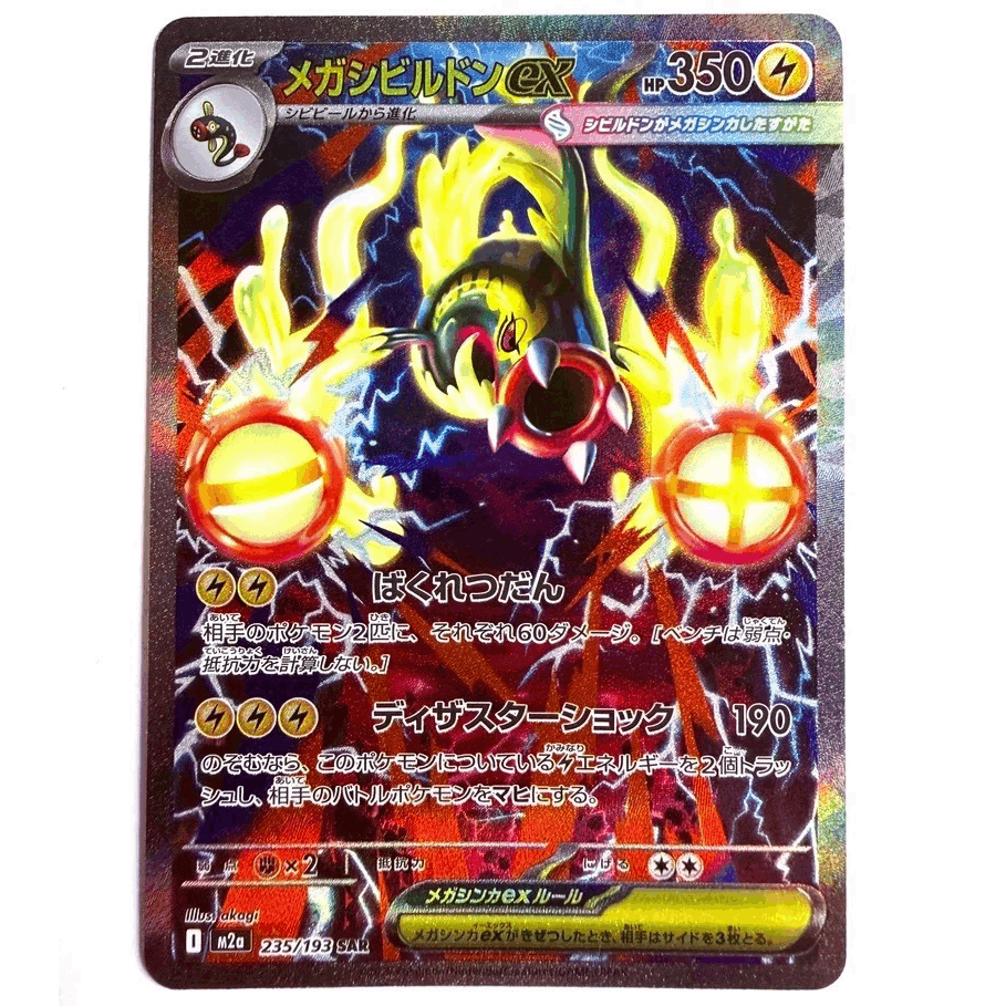 M2a - 235/193 Sar Mega Zap Power / Electross Ex Japanese Nm