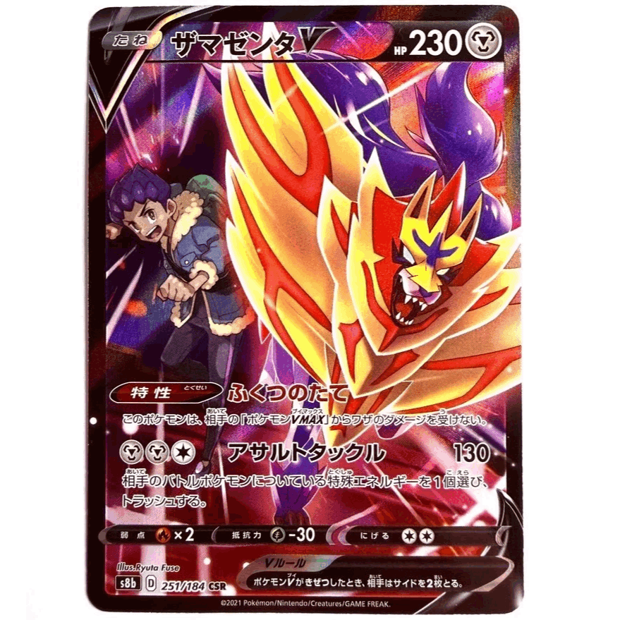 Lost 251/184 Csr V Japanese Nm
