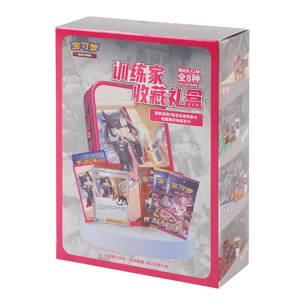 Sword & Shield Trainer Collection Gift Box - Chinese Edition