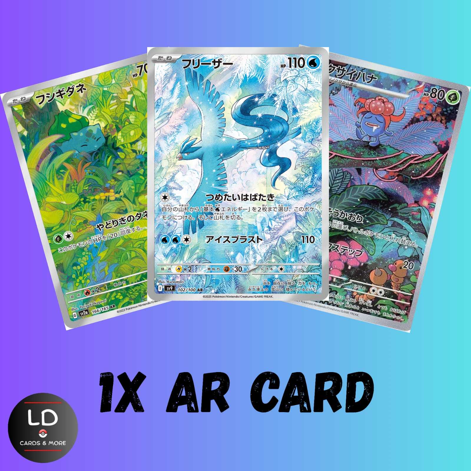 1x Random Japanese Ar Card