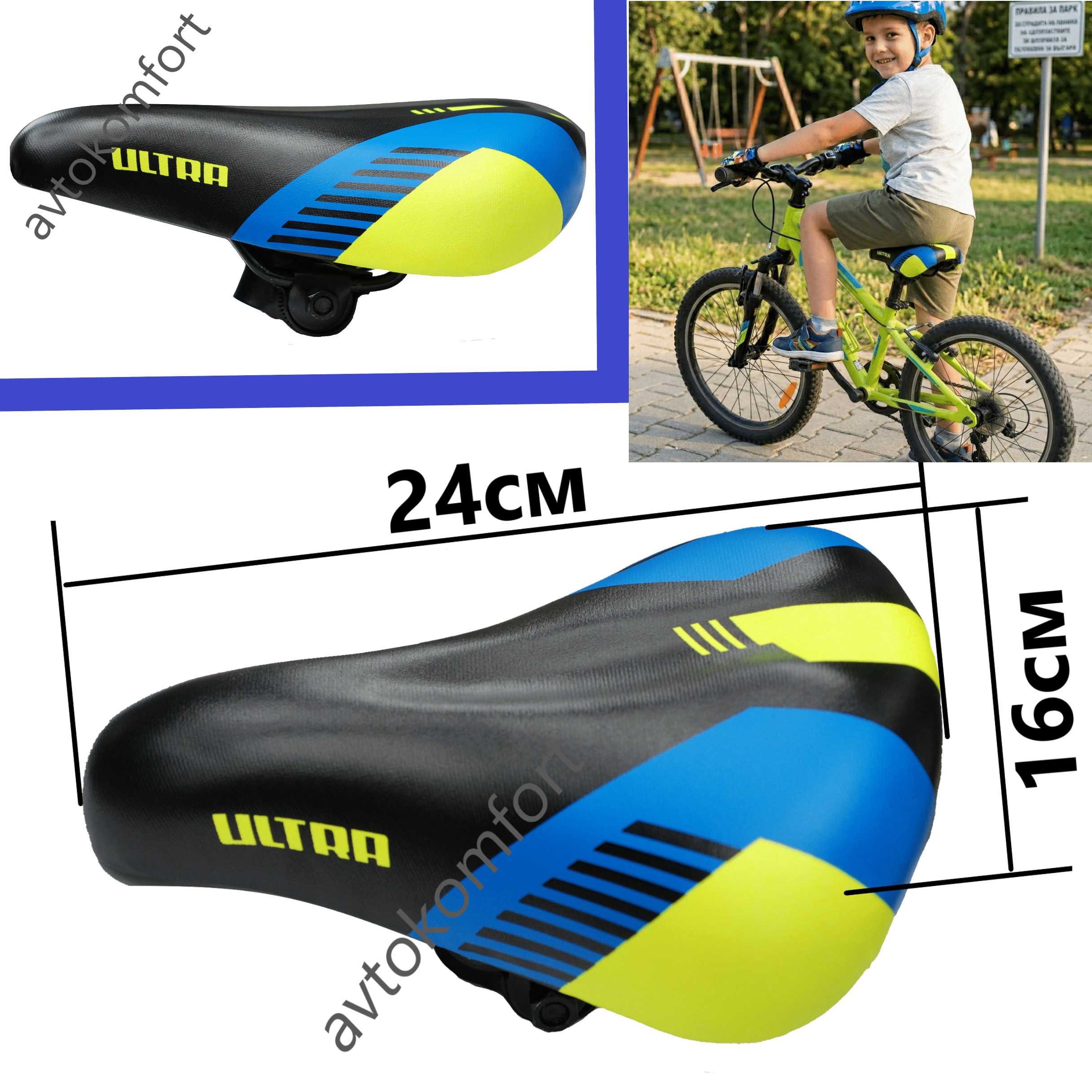 Children's Bicycle Seat - Soft And Comfortable Seat For A Children's Bike Or Bmx