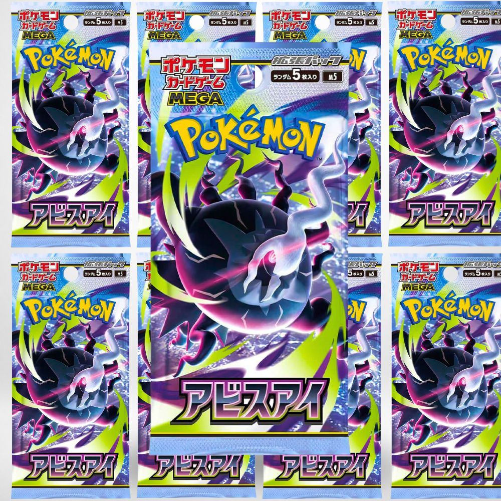 Image of Pack Of 10 Boosters: Eye M5 Expansion Pack - Mega Darkrai - Japanese Version - 5 Cards Per Booster - Brand New Sealed