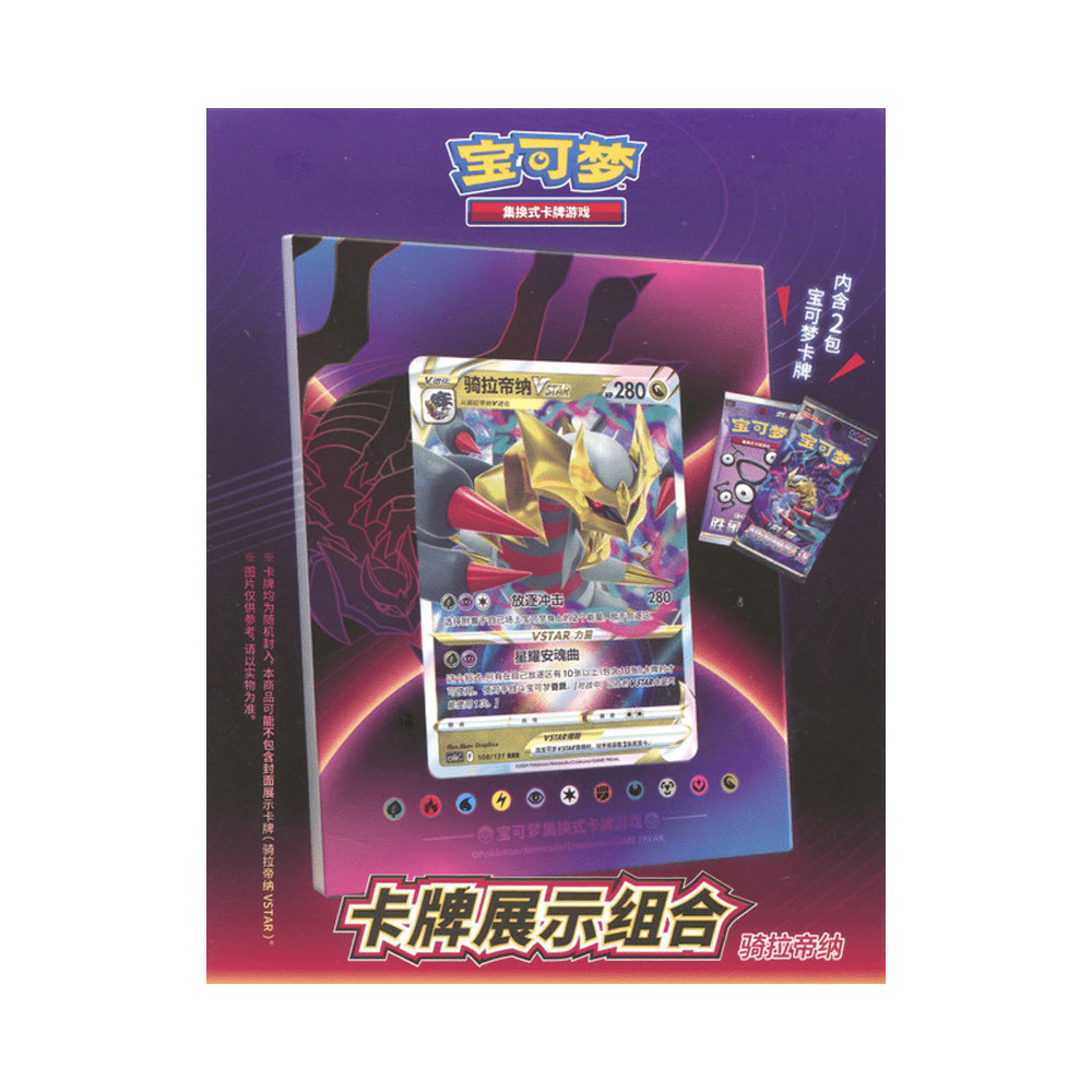 Pokémon Card Holder Display Set Chinese