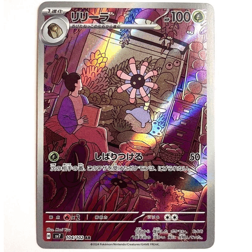 Image of Sv7 - 104/102 Ar / Japanese Nm