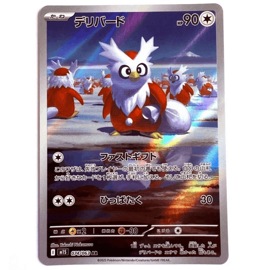 M1s - 074/063 Ar / Mega Japan Nm