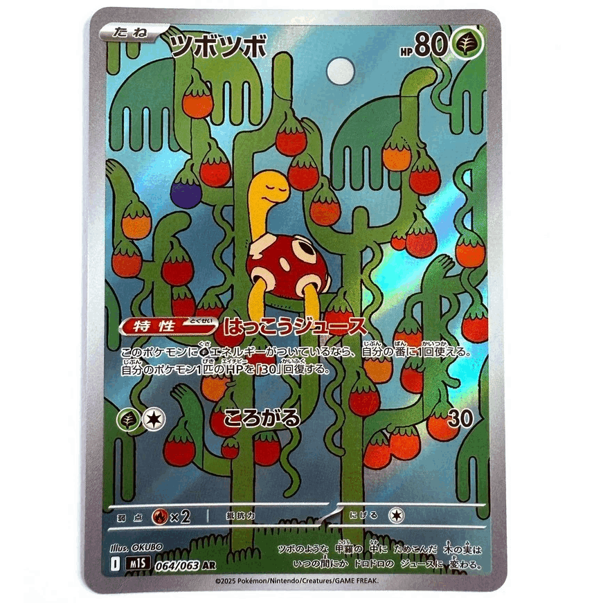 M1s - 064/063 Ar Pottrott / Mega Japanese Nm