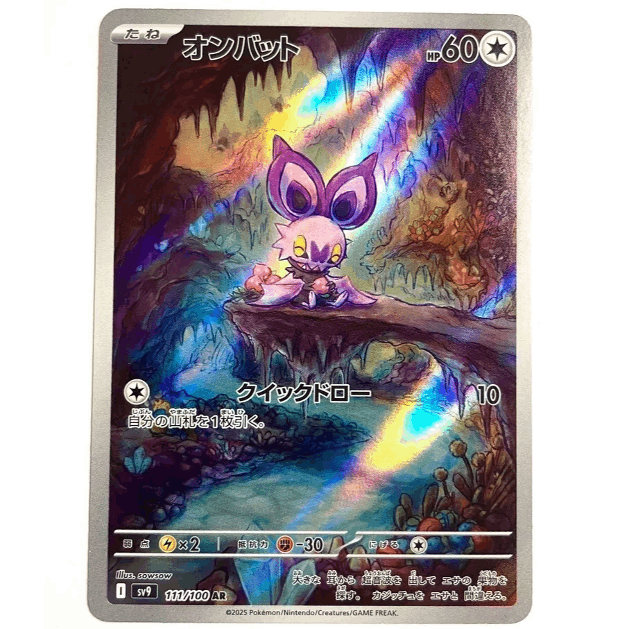 Sv9 - 111/100 Ar Ef-em / Japanese Nm