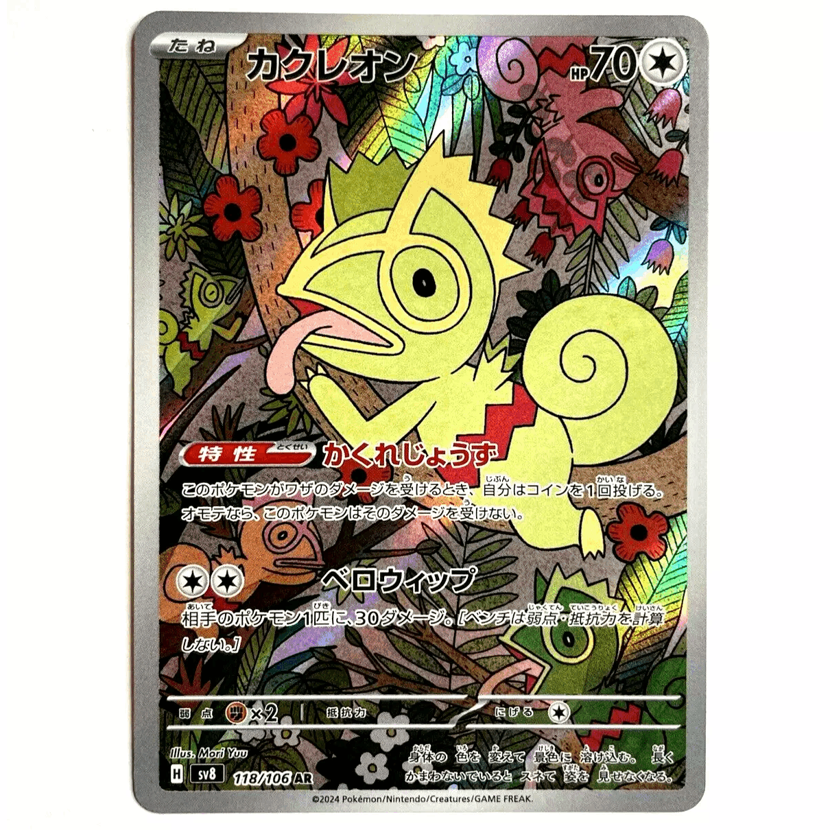 Sv8 - 118/106 Ar Super Japanese Nm