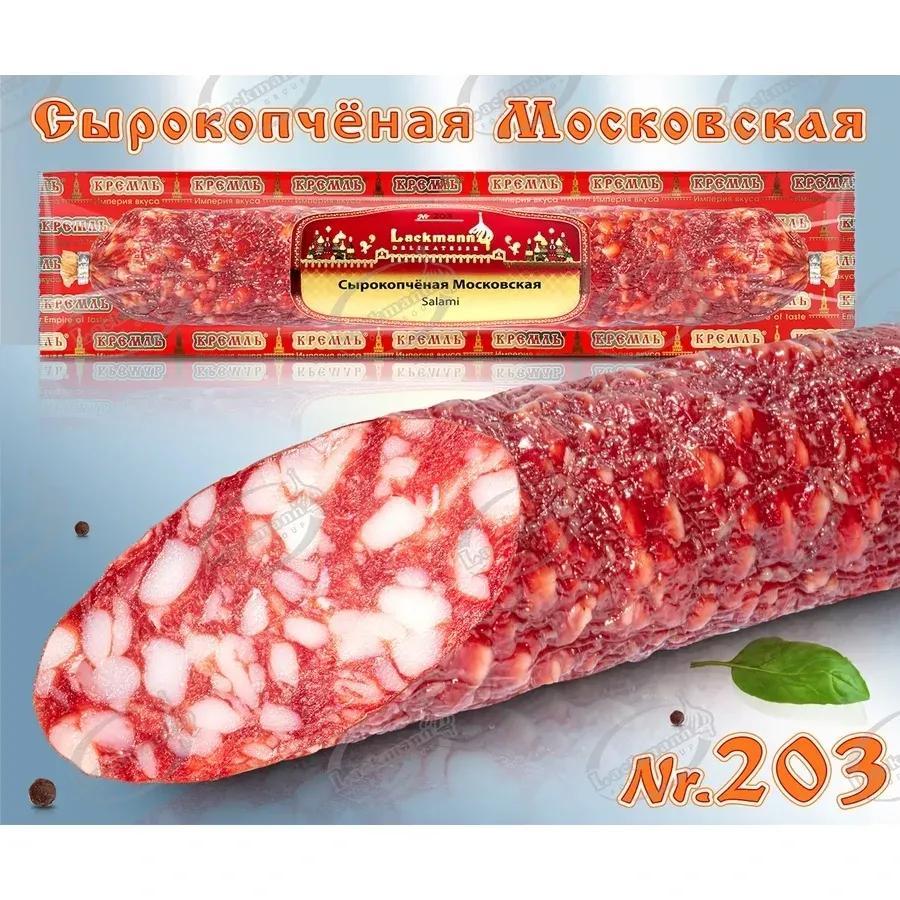 Image of Salami "moskowskaja" Made From Pork And Beef, Matured, Cold-smoked 250g Salami "moskovskaya" (pork-beef), Fermented, Slightly Smoked (203)