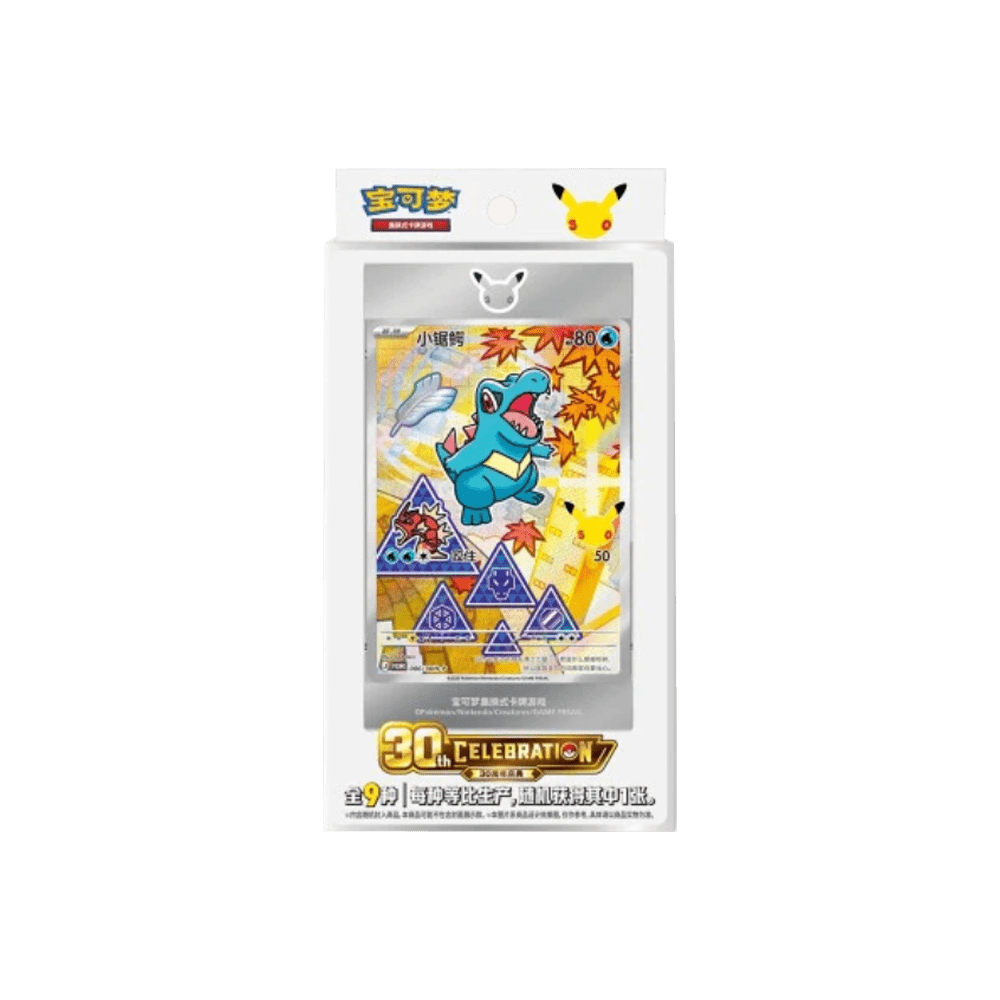 30th Anniversary First Partner Set - Chinese