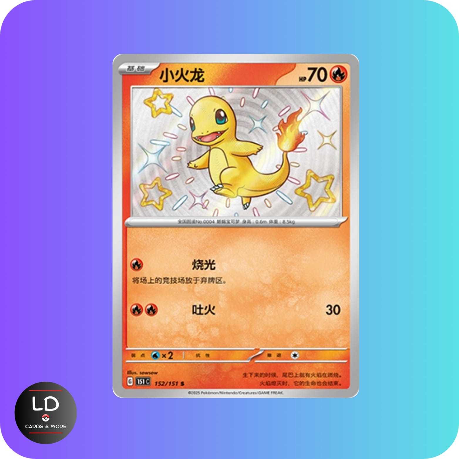 Image of Pokémon 152/151 S (reverse Masterball / Pokéball) – & Purple: 151 – Chinese