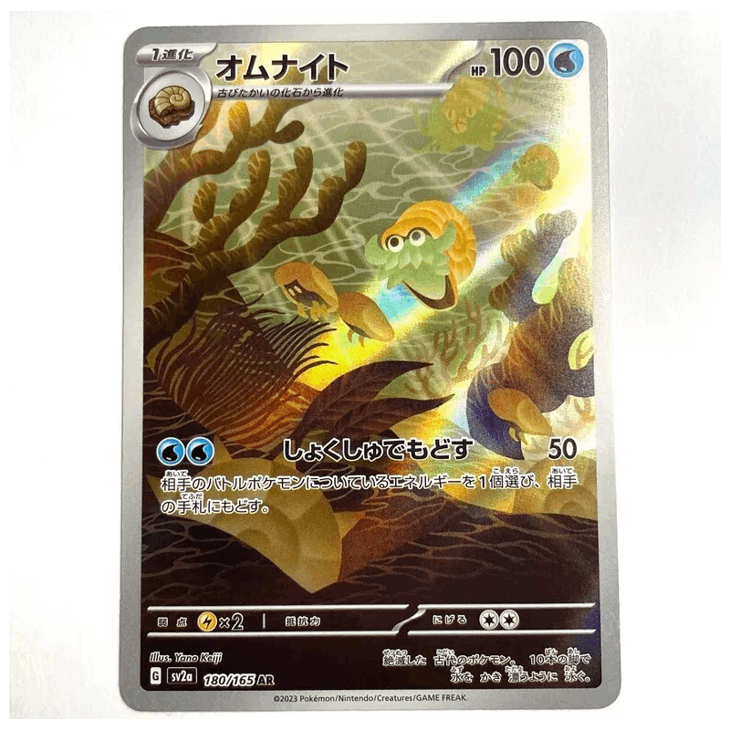 Sv2a - 180/165 Ar Amonitas / 151 Rare Nm Japanese