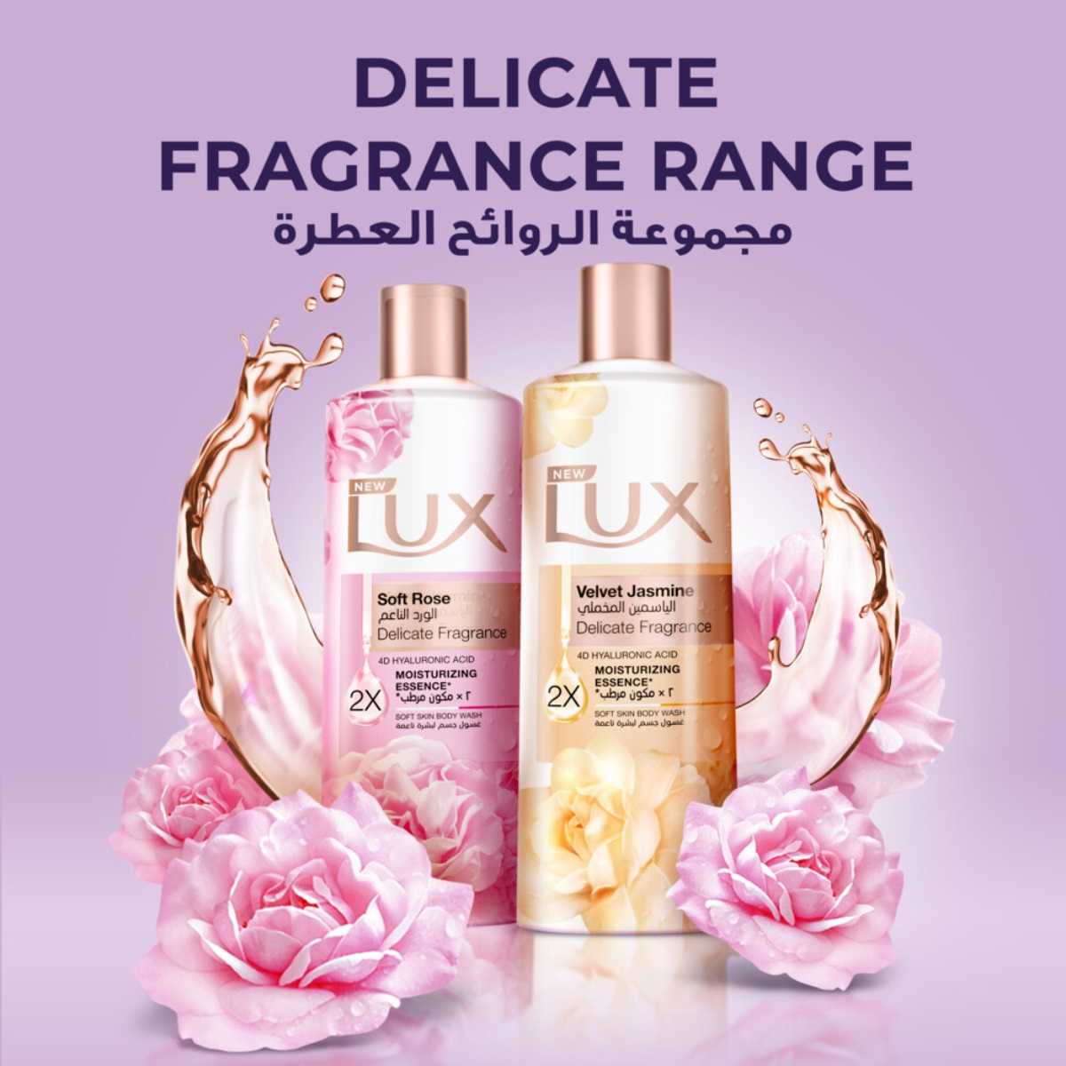 lux 4 body wash bundle 500ml each       peony velvet jasmine   shower gel long lasting fragrance   body wash set for women uk details 7