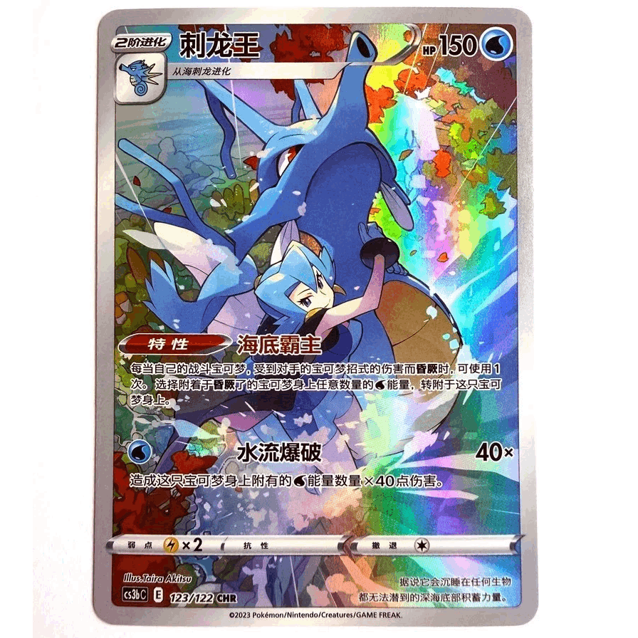Cs3bc - 123/122 Chr / Chinese Nm