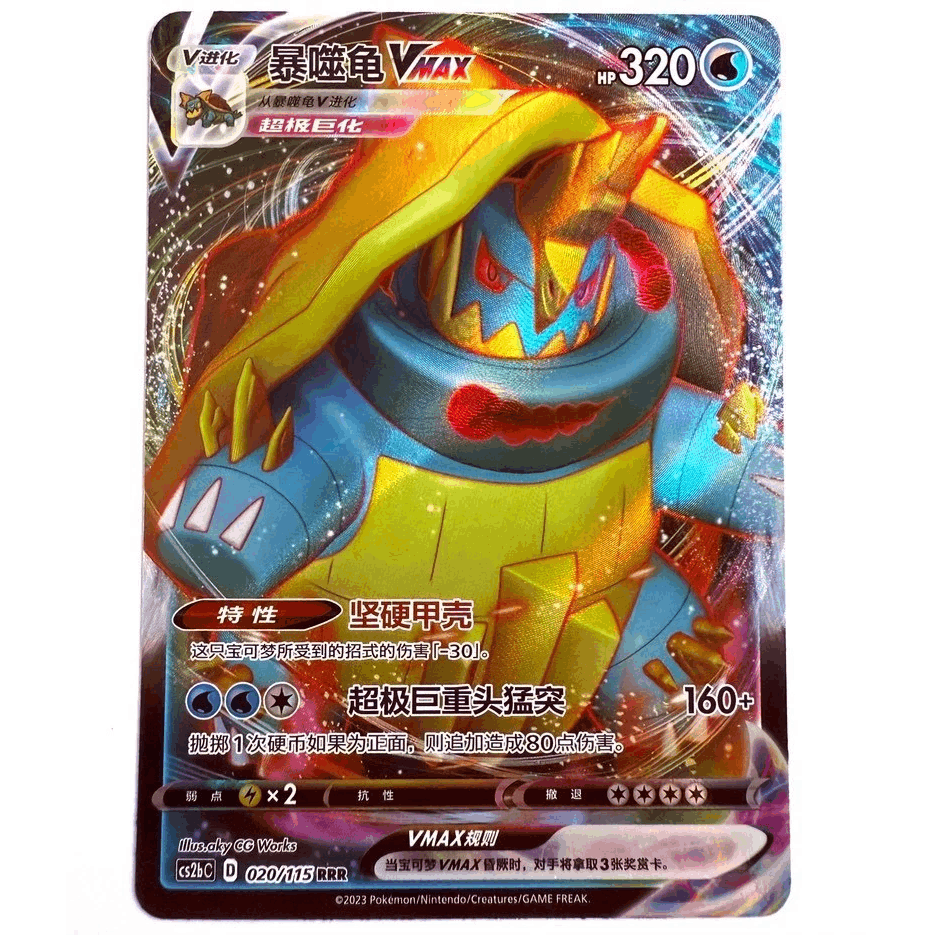 Cs2bc - 020/115 Rrr Kamalm / Chinese Nm