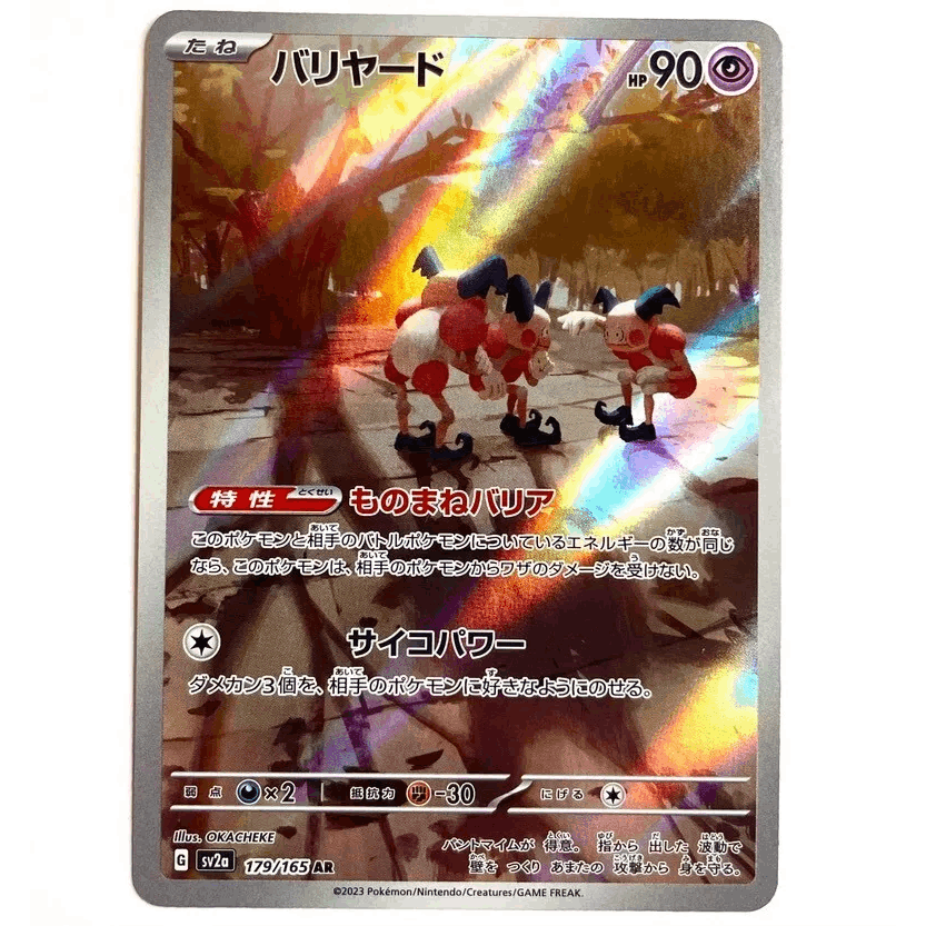 Sv2a - 179/165 Ar Pantimos / Mr. Mime Japanese Card 151 Nm