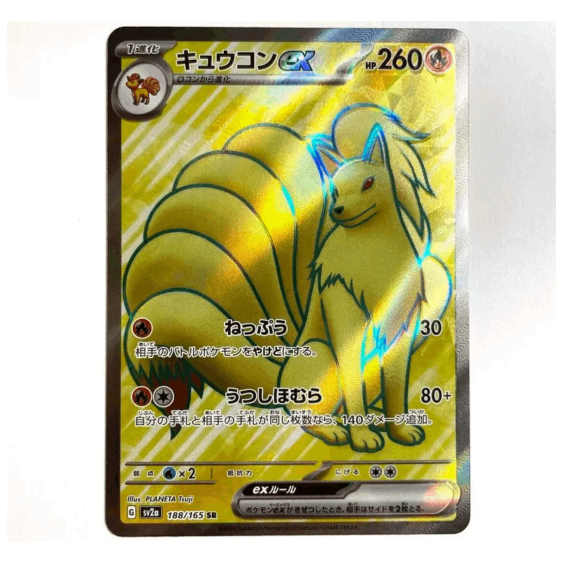 Sv2a - 188/165 Sr Vulnona Ex / Ex Card 151 Pokémon Japanese Nm