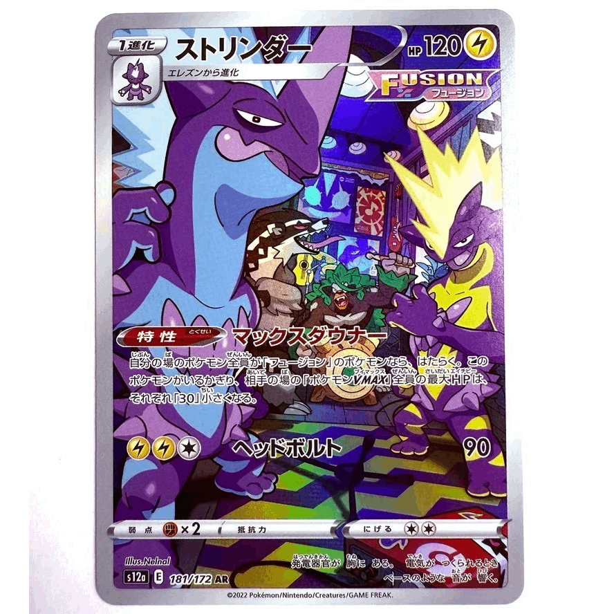 S12a - 181/172 Ar Riffex / Universe Japanese Nm