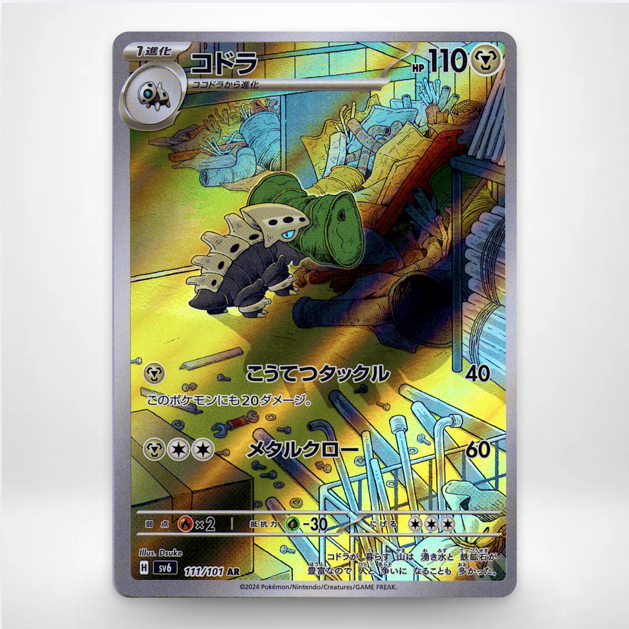Image of Card 111/101 Ar - Sv6 Mask Of Change - Japanese - Official Tcg Card - 2024