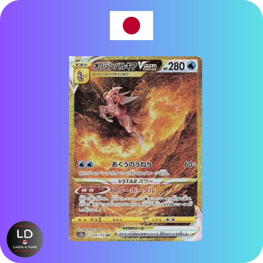 Image of (s12a 259) Universe Japanese