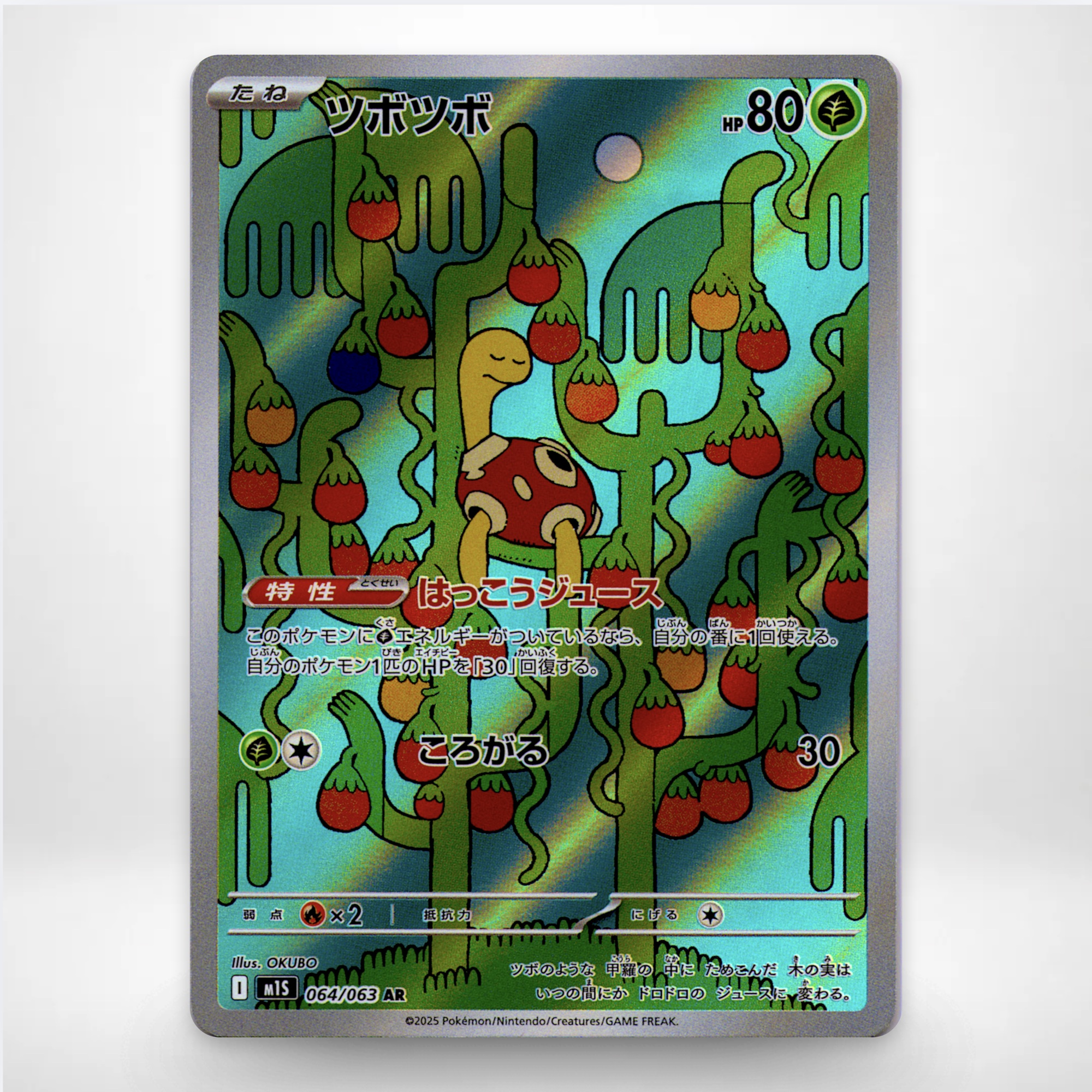 Image of Card 064/063 Ar - M1s Mega - Japanese - Official Tcg Card - 2025