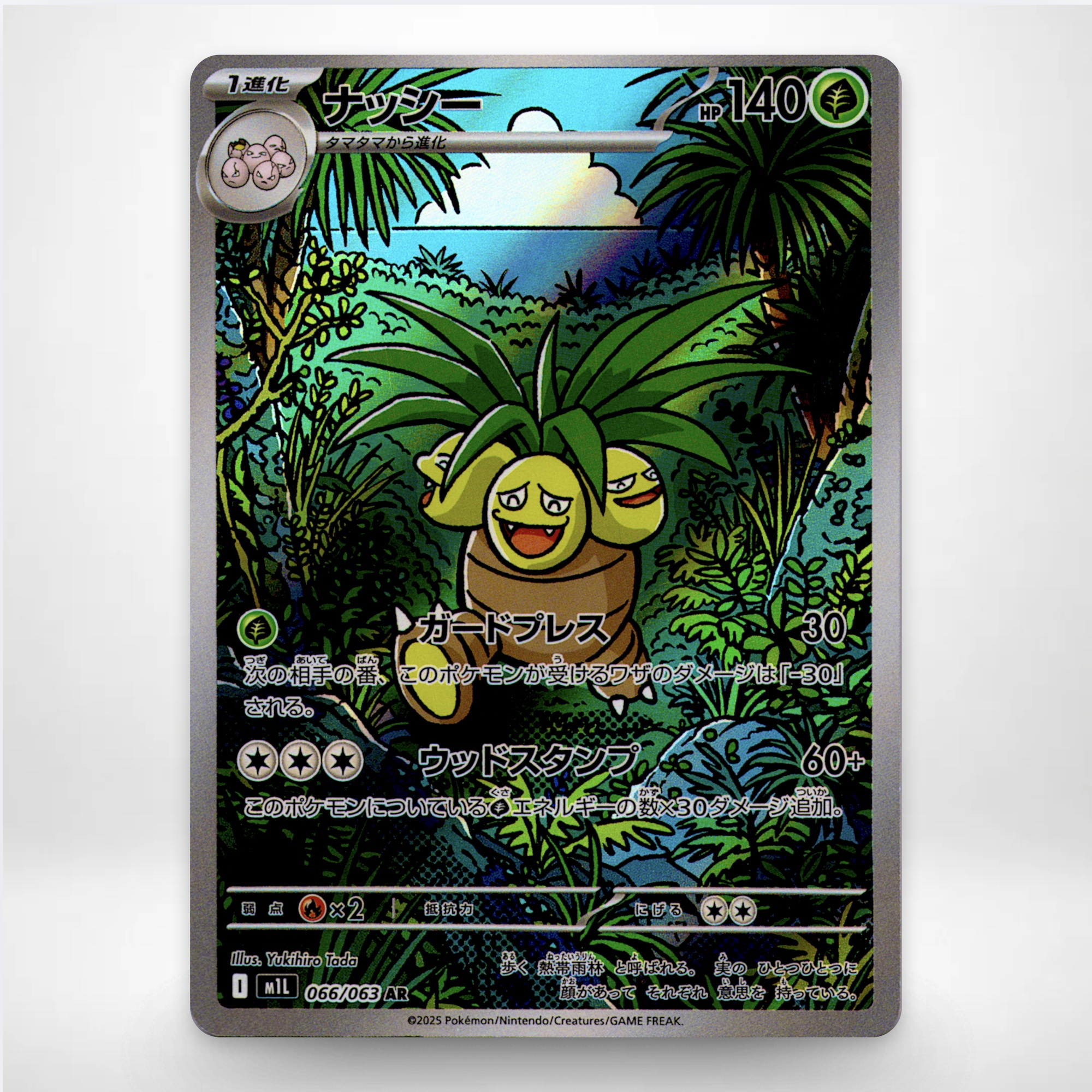 Image of Card 066/063 Ar - M1l Mega Brave - Japanese - Official Tcg Card - 2025