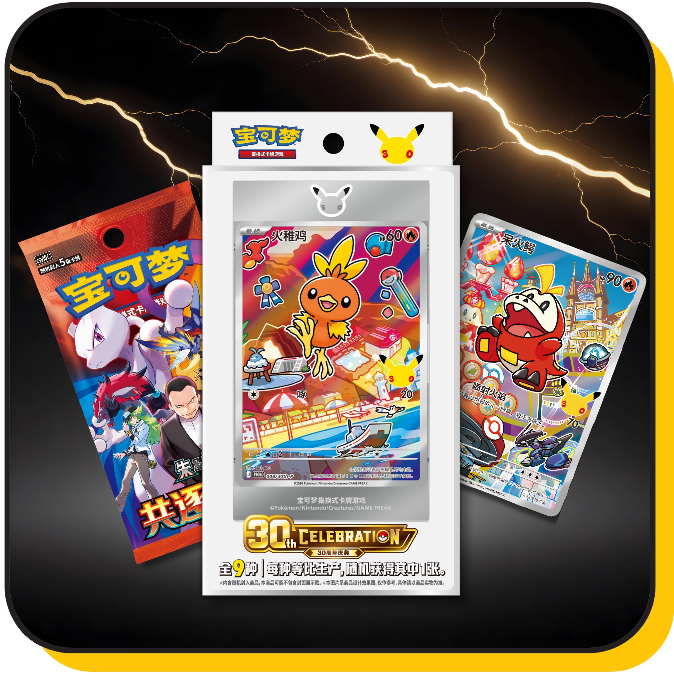TEMU Cards Gift Sets, Chinese 30th Anniversary First Partner Vol 3 - Gift Set Including 1 , Frame And 1 - Tcym Product
