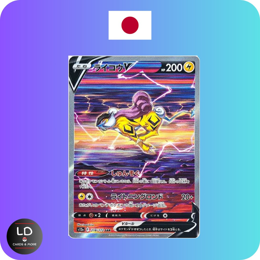 Image of V (s12a 218) Universe Alt Alt Japanese