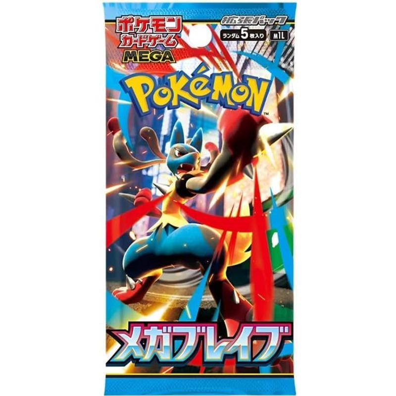 Image of Mega Brave M1l Booster (1 Pack) [japanese] – 5 Cards Per Pack | Japan Edition | With Heartforcards® Shipping Protection
