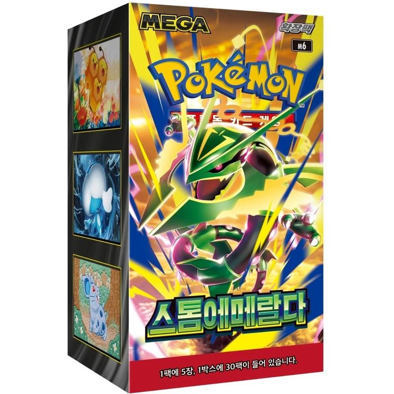 Image of - Storm - Booster Display - Kr
