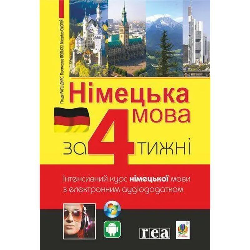 Image of Hilde Rausch-dyjas (et Al.): German Language In 4 Weeks. Intensive German Language Course With Electronic Audio Supplement / Paperback / German / 2021 / Knizhnik International