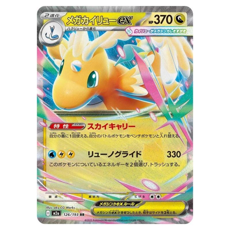 Image of Mega-dragoran From 126/193 Rr - Booster Fresh